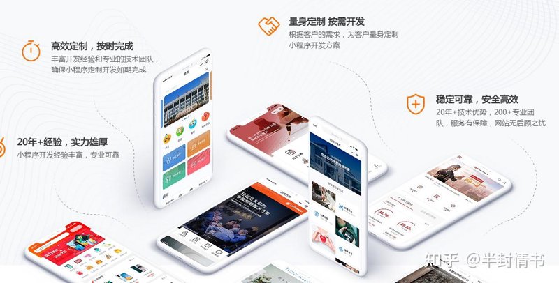 微信小程序开发引领新风尚
