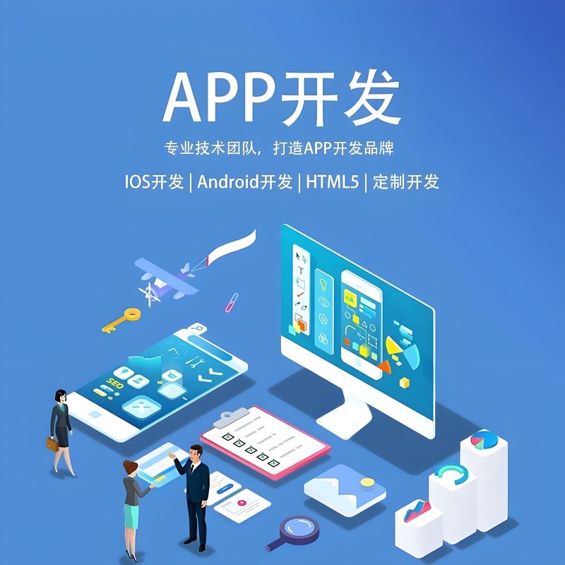 衡水软件开发行业动态：智慧城市建设的创新力量